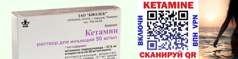Кетамин ketamine  как найти закладки  Зарайск 